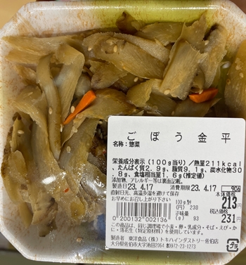 ごぼう金平 トキハインダストリー（東洋食品）