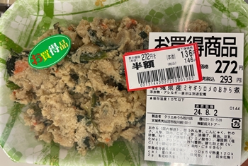 宮城県産ミヤギシロメのおから煮 クリエみうら