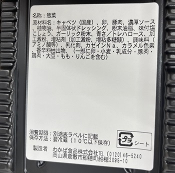 とん平焼き わたなべ生鮮館