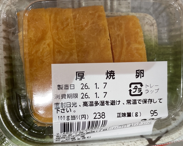 厚焼卵 イーマート