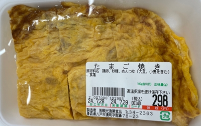 たまご焼き 観光漁業食品 やまはる