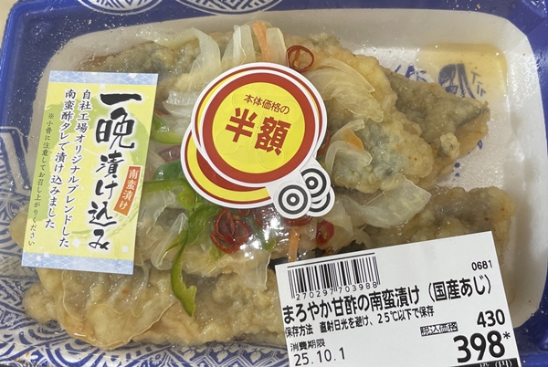 まろやか甘酢の南蛮漬け ゆめタウン