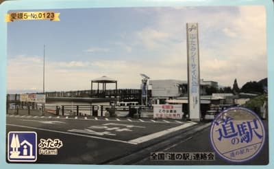 道の駅カード画像